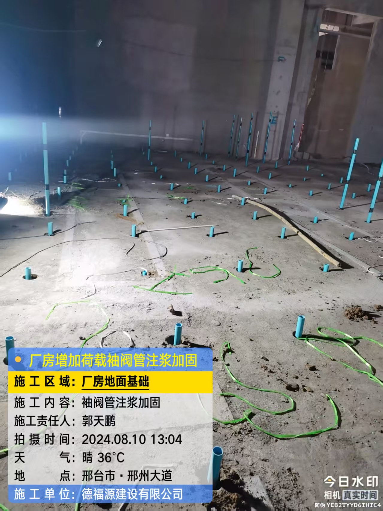 丰泽袖阀管注浆施工