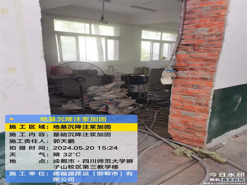 丰泽高压旋喷注浆在地基下沉注浆加固中的应用