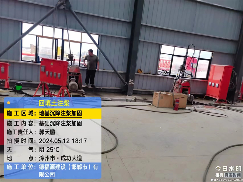 丰泽地基下沉注浆加固后的房屋稳固性评价